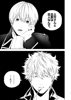 Page 12 of Majinara shinitai