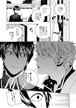 Page 18 of Majinara shinitai