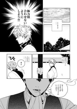 Page 21 of Majinara shinitai