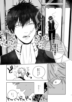 Page 22 of Majinara shinitai