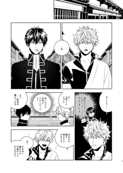 Page 30 of Majinara shinitai