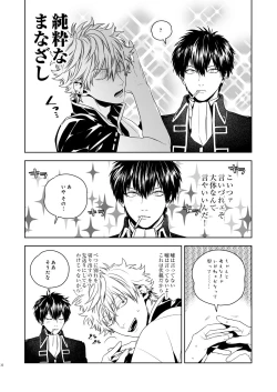 Page 31 of Majinara shinitai