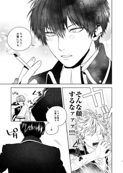 Page 32 of Majinara shinitai