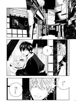 Page 34 of Majinara shinitai