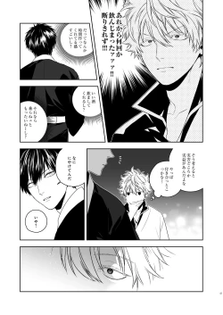 Page 42 of Majinara shinitai