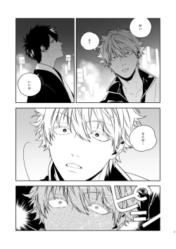 Page 48 of Majinara shinitai