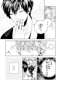 Page 51 of Majinara shinitai