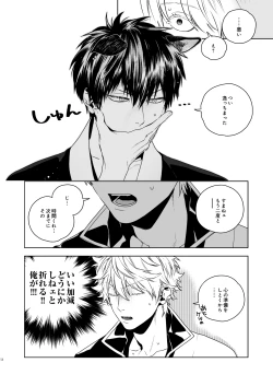 Page 55 of Majinara shinitai