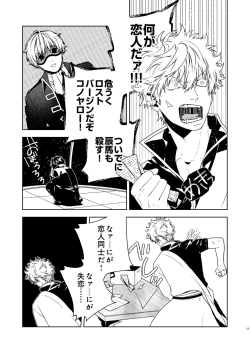 Page 60 of Majinara shinitai