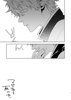 Page 62 of Majinara shinitai