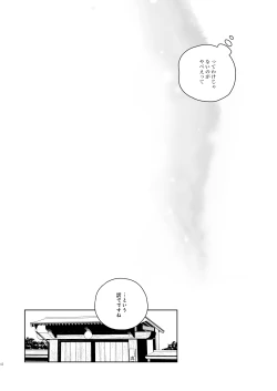 Page 63 of Majinara shinitai