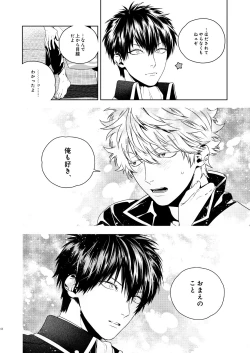 Page 67 of Majinara shinitai