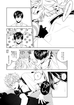 Page 71 of Majinara shinitai