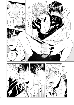 Page 73 of Majinara shinitai