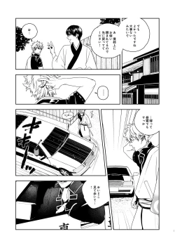 Page 8 of Majinara shinitai