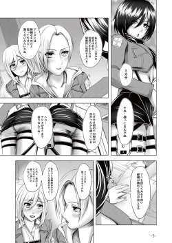 Page 4 of 兵士の養生