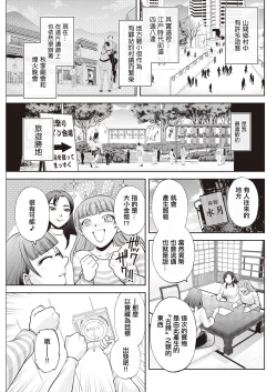 Page 13 of 北乃三姉妹の危ない宝探し ～私達、一獲千キン狙います！第4話。