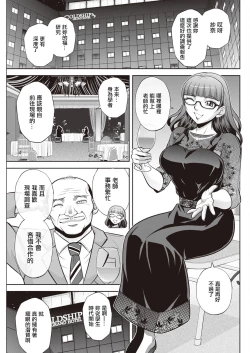 Page 1 of 北乃三姉妹の危ない宝探し ～私達、一獲千キン狙います！第4話。