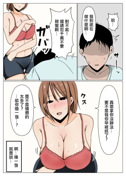 Page 6 of ママさんバレーの居残りママさんと施設管理の僕が更衣室でばったり遭遇してしまった話。