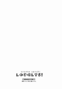 Page 153 of Otome Senshi Lovely 5! Complete