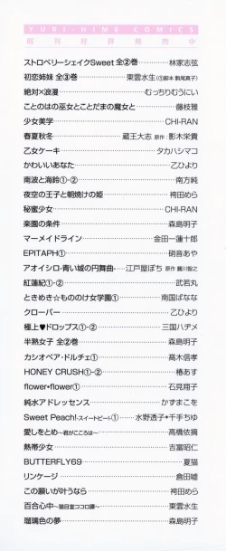 Page 158 of Otome Senshi Lovely 5! Complete