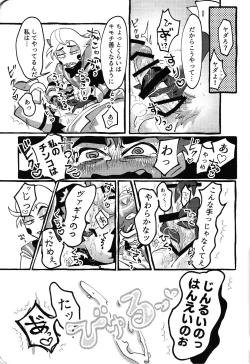 Page 24 of Omae-ra ga zukkonbakkon!! Shiro yo heya