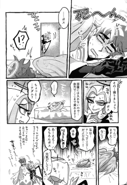 Page 43 of Omae-ra ga zukkonbakkon!! Shiro yo heya