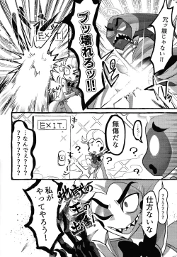 Page 5 of Omae-ra ga zukkonbakkon!! Shiro yo heya