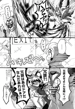 Page 6 of Omae-ra ga zukkonbakkon!! Shiro yo heya