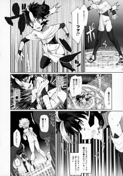 Page 26 of Maou-sama wa Erotorappudanjon ni Makenai