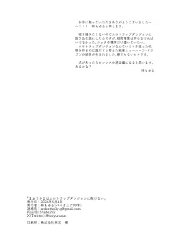 Page 44 of Maou-sama wa Erotorappudanjon ni Makenai