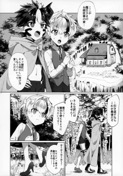 Page 6 of Maou-sama wa Erotorappudanjon ni Makenai