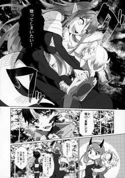 Page 8 of Maou-sama wa Erotorappudanjon ni Makenai