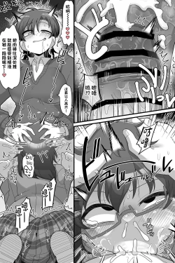 Page 15 of Gakuen no Ouji-sama VS Futanari Chinpo