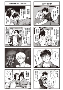 Page 2 of DAMO-RE! Dasuku