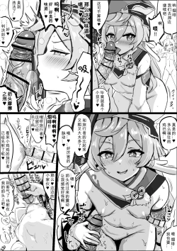 Page 4 of Dekachin Shota o Nukinuki suru Yanfei to Hu Tao