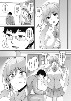 Page 3 of Swimming Lover