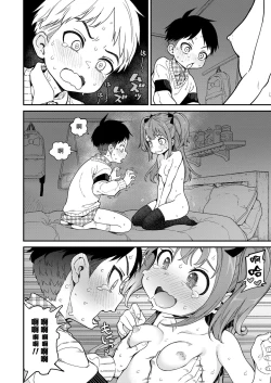 Page 18 of Give Me More