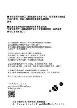 Page 14 of [Ikkyuu Nyuukon (Yashiro Osa) Hansei Heya de Kyou mo Hitori | 今天也独自待在反省室里 (Blue Archive) [Chinese] [欶澜汉化组] [Digital]