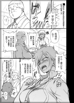 Page 1 of The Case of Tomohime Mikage: After Story