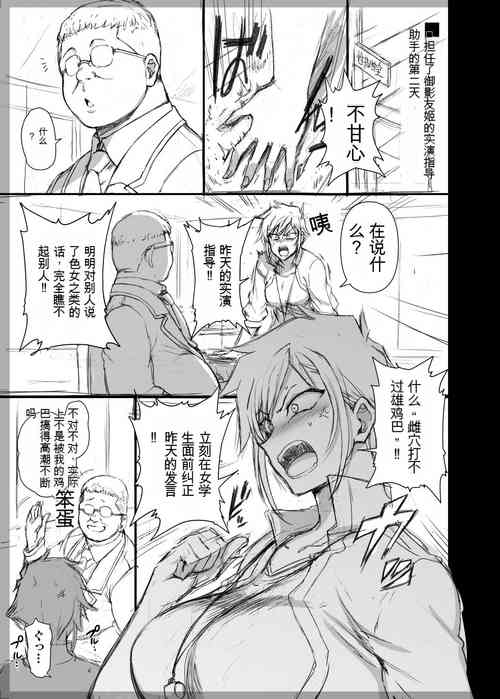 Download The Case of Tomohime Mikage: After Story