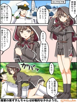 Page 153 of Hentai Teitoku no Yuuga na Nichijou Series