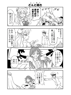 Page 2 of Hentai Teitoku no Yuuga na Nichijou Series