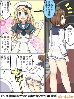 Page 32 of Hentai Teitoku no Yuuga na Nichijou Series