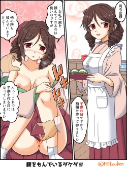 Page 38 of Hentai Teitoku no Yuuga na Nichijou Series