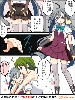 Page 51 of Hentai Teitoku no Yuuga na Nichijou Series