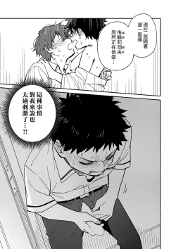 Page 7 of peeper's guilt