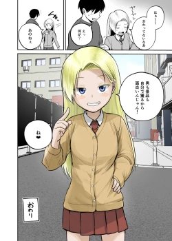 Page 19 of ゲーセン女子に誘われて