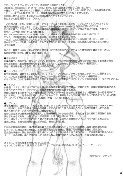 Page 5 of Recollection of Retishia