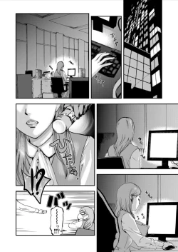 Page 6 of Zetsubou TsumaNetori. 1